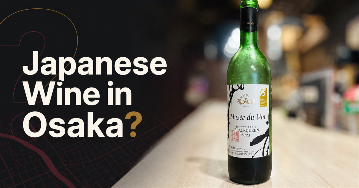 A bottle of Japanese wine (Nagano Black Queen) on the counter at Kaiebi, a 6-seat seafood restaurant in Osaka, with the text Japanese Wine in Osaka?