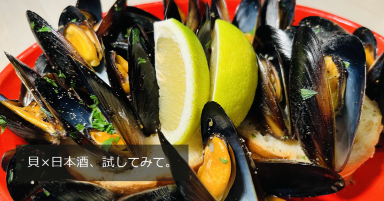 ムール貝の一皿とライムの写真と「貝×日本酒、試してみて。」の文字