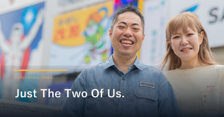 Kaiebiのオーナー夫婦2人が笑顔で並ぶ写真と「Just The Two Of Us.」の文字