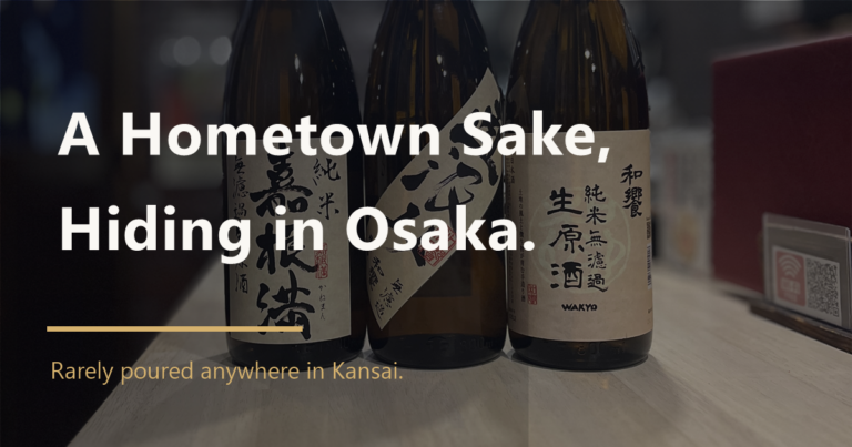 Three bottles of Japanese sake on a counter, including a Wakyo junmai muroka nama genshu bottle, with the text A Hometown Sake, Hiding in Osaka.