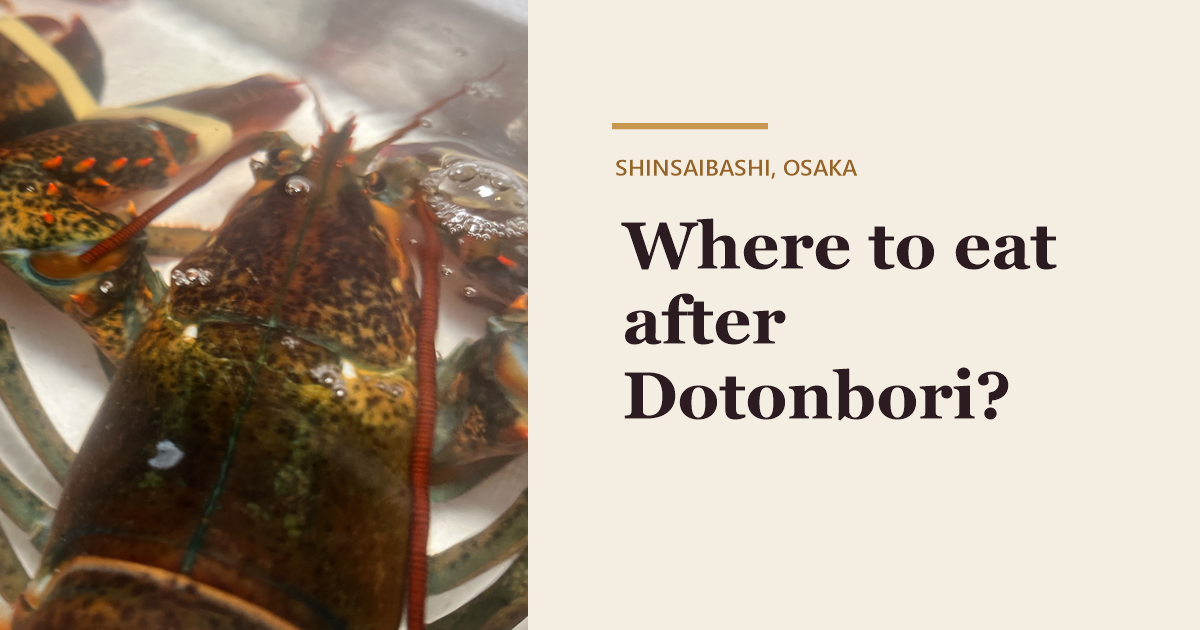 Live lobsters in a tank at Kaiebi, a 6-seat seafood counter in Shinsaibashi, Osaka, next to the text Where to eat after Dotonbori?